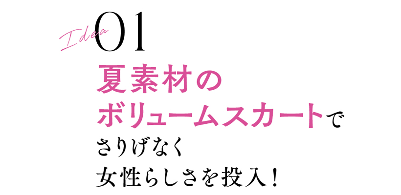大人にこそ似合うロゴ&キャラT