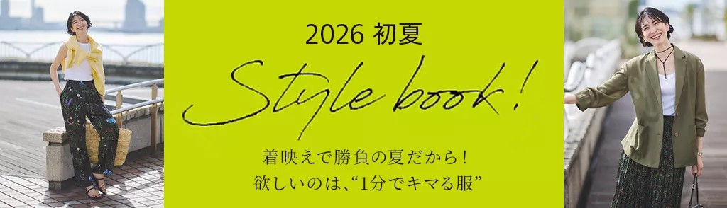 【GOOD THINGS】“いいもの”をご紹介する連載企画《総集編》
