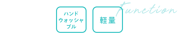 絶賛、進化中！今年の「高機能服＆小物」がおしゃれを救う