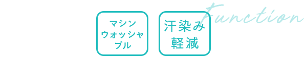 絶賛、進化中！今年の「高機能服＆小物」がおしゃれを救う