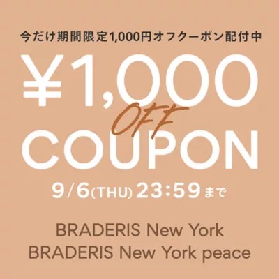 ＼売れてるブラデリスどこがいいの？／ハピプラスタッフが正直レビュー！【バイヤーP子のこれ買い】