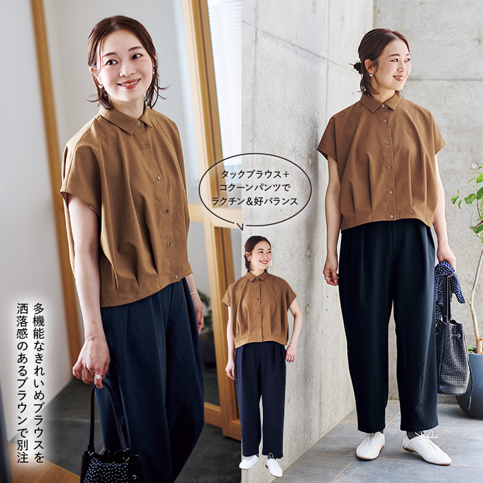 OURHOME Emiさんの「機能服」で夏も快適!