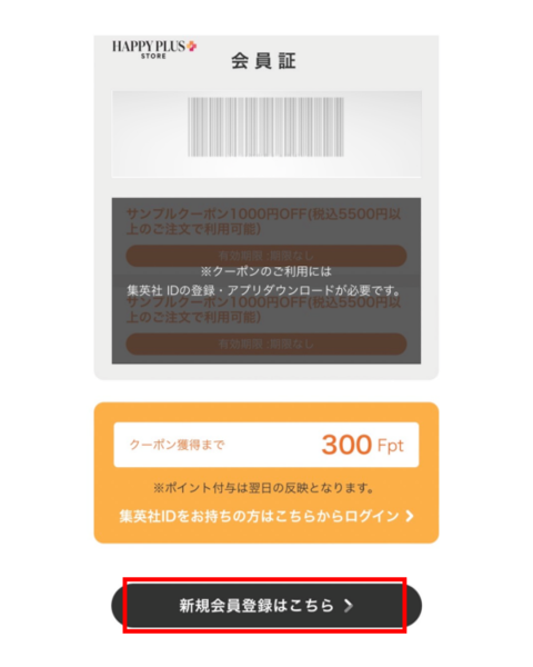 HAPPY PLUS STORE 「LINEミニアプリ」のサービス終了について