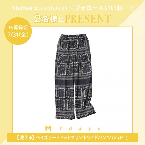 【Instagramフォロー&いいねでプレゼント】M7daysの「【洗える】ペイズリー×ドットプリントワイドパンツ」
