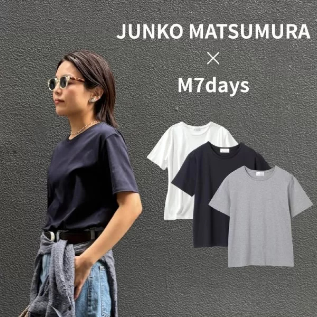 累計5000枚ヒット！スタイリスト松村純子さんコラボ「大人Tシャツ」今年はこう着る！