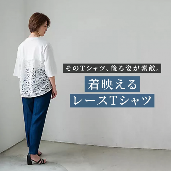 今買ってすぐ使える!40代・50代の「あったらいいな」が手に入る「E by eclat」アイテム