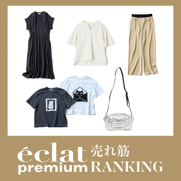 ランキング