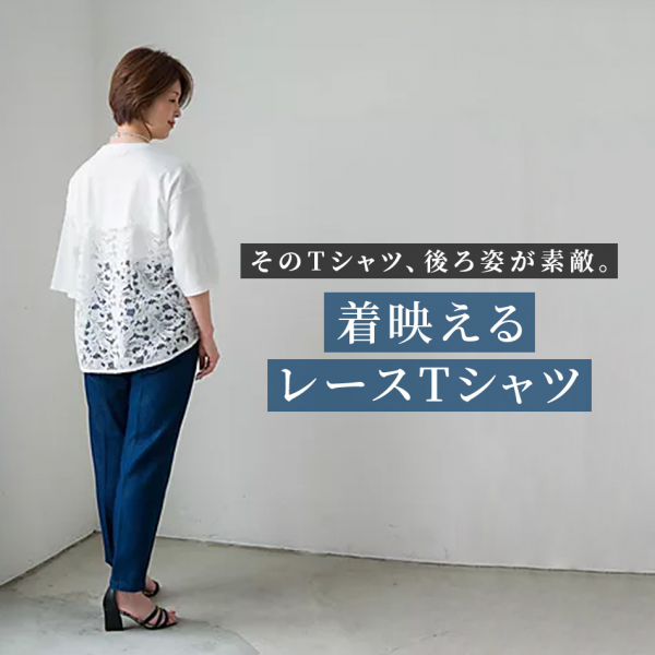 【40代・50代ファッション】口コミ高評価★4.5以上!夏の人気アイテム15選