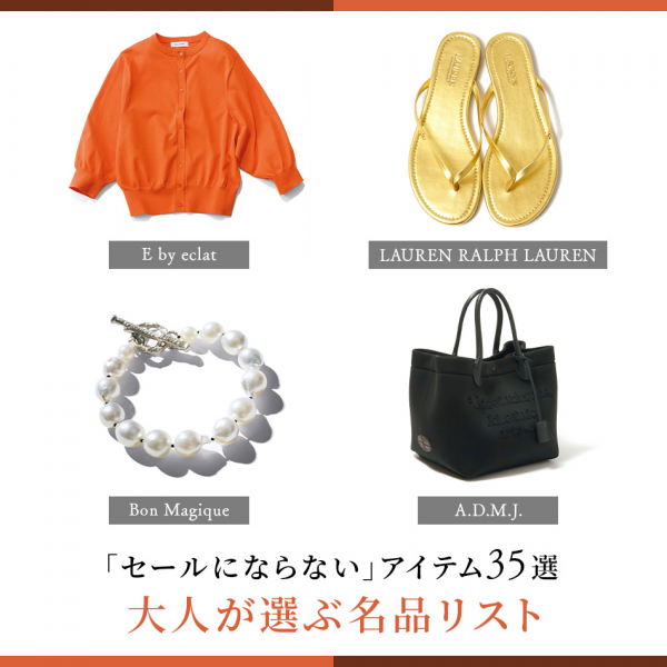 ＼MAX80％OFF／Weekend Max Mara 、rag & bone、MACKINTOSH多数【登録会員様限定】 シークレットセール 開催中　