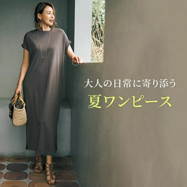 【40代・50代 ワンピース】体型カバーも着映えも。E by eclatのレース切り替えコクーンワンピ