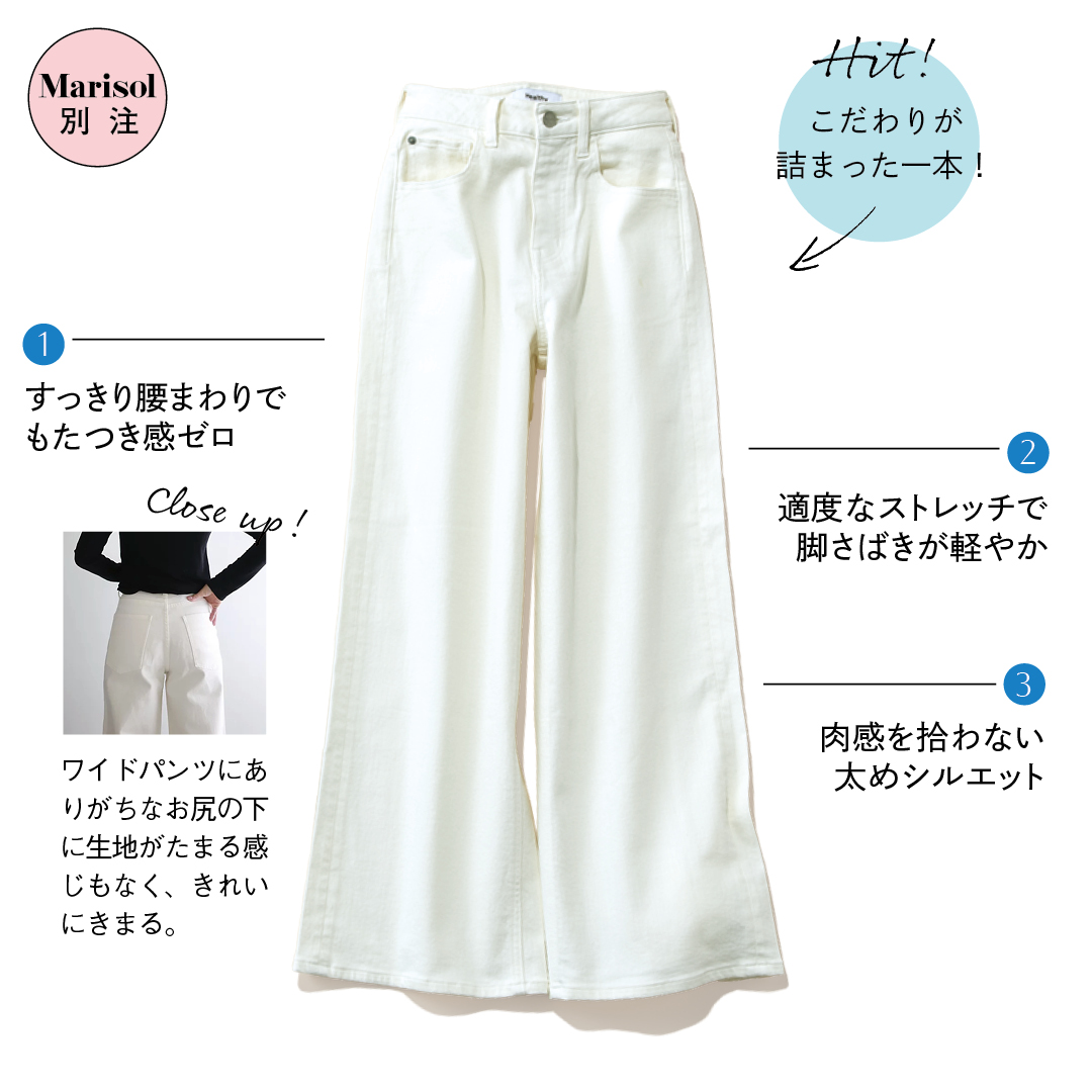 bemi×ヘルシーデニムの【Marisol別注】Pink Pepperワイドデニム