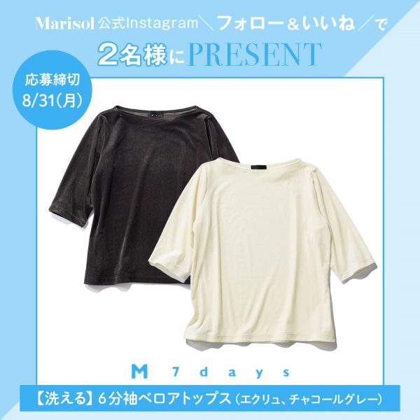 【Instagramフォロー&いいねでプレゼント】M7daysの「【洗える】6分袖ベロアトップス」