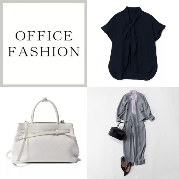 おしゃれな40代のためのお仕事服＆小物【40代ファッション】