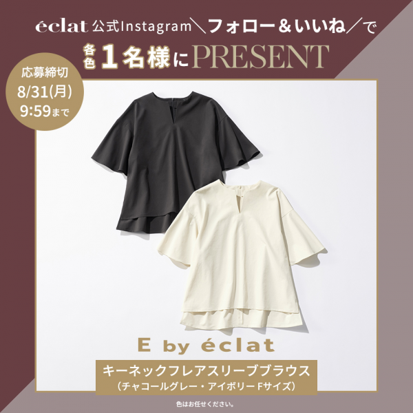 [Instagramフォロー＆いいねでプレゼント】E by eclat フレアスリーブブラウス各色1名様にプレゼント！
