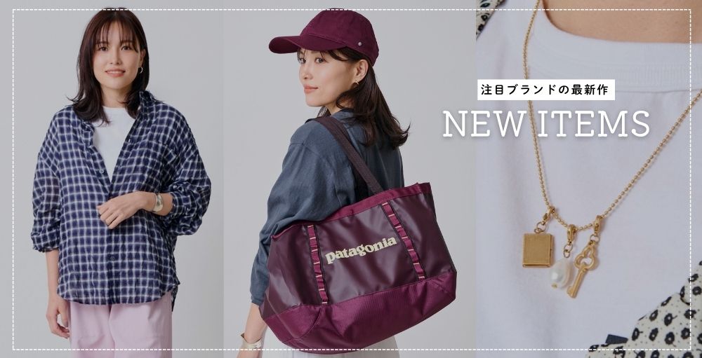 ＼新作情報!／秋を先取りする新作が勢揃い！大人気アシックス＆アディダスの新作スニーカー、patagonia名品バッグ、kazumiさんコラボ新色シャツまで【LEEマルシェ】