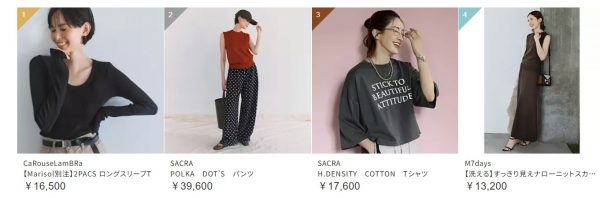 <2BUY10%OFFキャンペーン>超お得!この組み合わせの「セット買い」がおすすめ!8/21(金)9:59まで【40代ファッション】