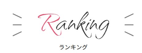 <2BUY10%OFFキャンペーン>超お得!この組み合わせの「セット買い」がおすすめ!8/21(金)9:59まで【40代ファッション】