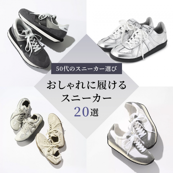 【50代 ファッション】おしゃれな50代は「デニム」の着こなしがこなれている!Part5