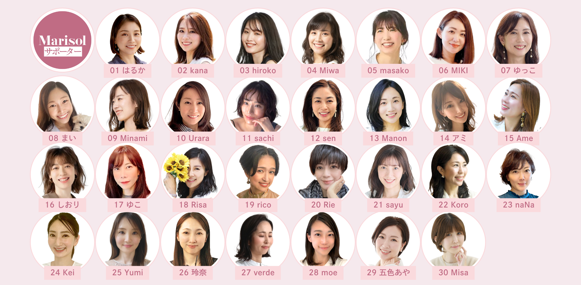美女組が2026年秋にアップデート!Marisol組が始動します