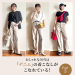 <span class="title">【50代 ファッション】おしゃれな50代は「デニム」の着こなしがこなれている！Part5</span>