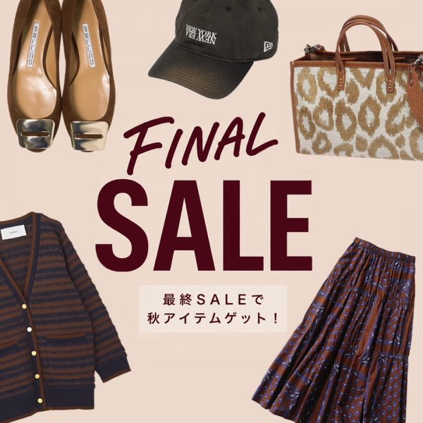 ＼最終SALEで秋アイテムゲット！／狙うべきは1点投入で秋らしくなれる”元とれ”アイテム！【40代ファッション】