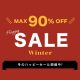 ＼超お得／MAX90%OFF 冬のビックセール開催中PIERRE HARDY、MACKINTOSH 、MARNI他