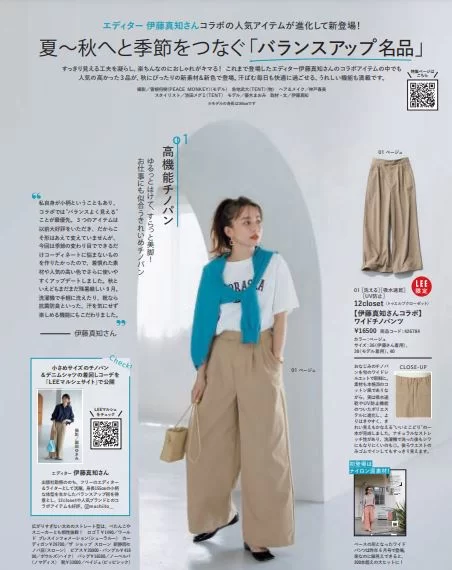 エディター伊藤真知さん×12closetコラボ この秋、まっ先に買うべき「デニムシャツ」活用術