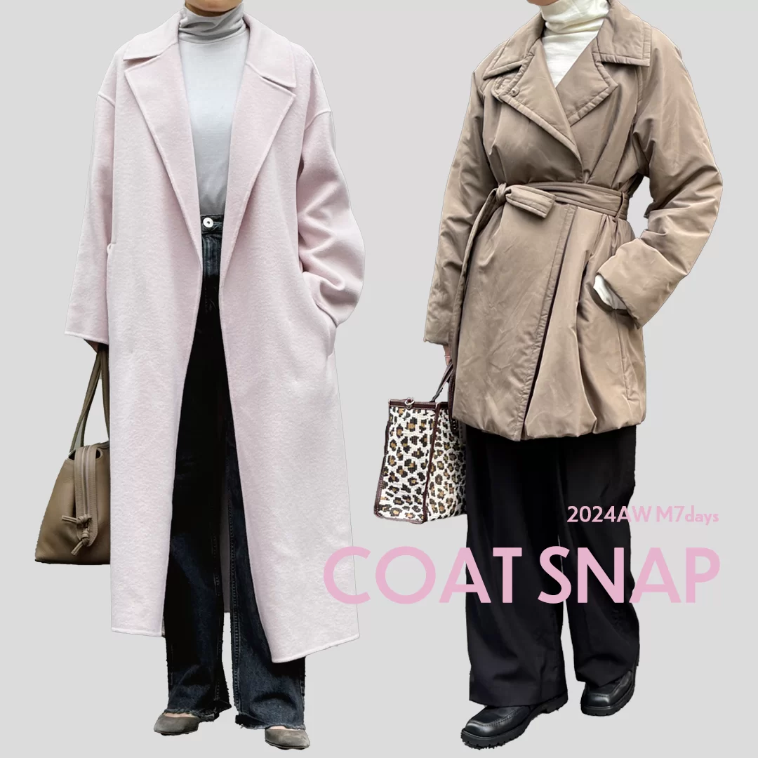 冬の新作コートをスタッフが着てみました！【M7days・40代ファッション】