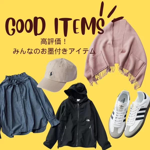 ＼星4つ以上！／みんなのお墨付き「高レビューアイテム」Curensology、POLO RALPH LAUREN、adidas Originals…