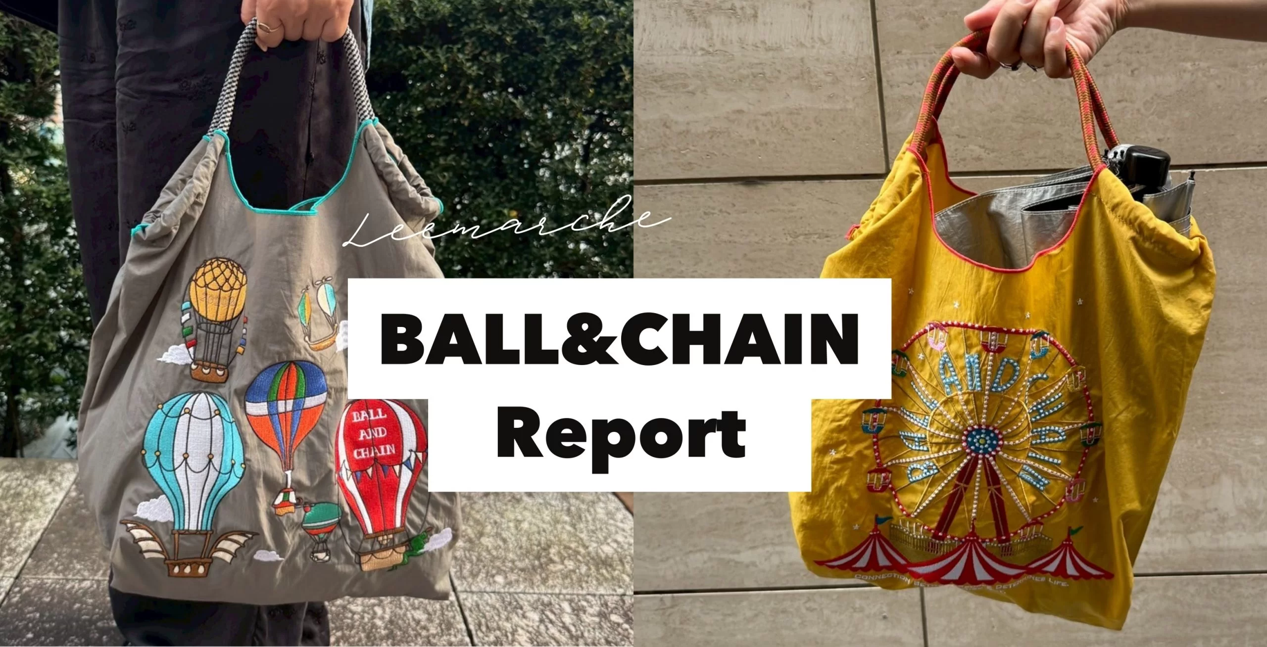 LEEスタッフが選ぶ！【BALL＆CHAIN】“映える”バッグで毎日をもっと楽しく🎨
