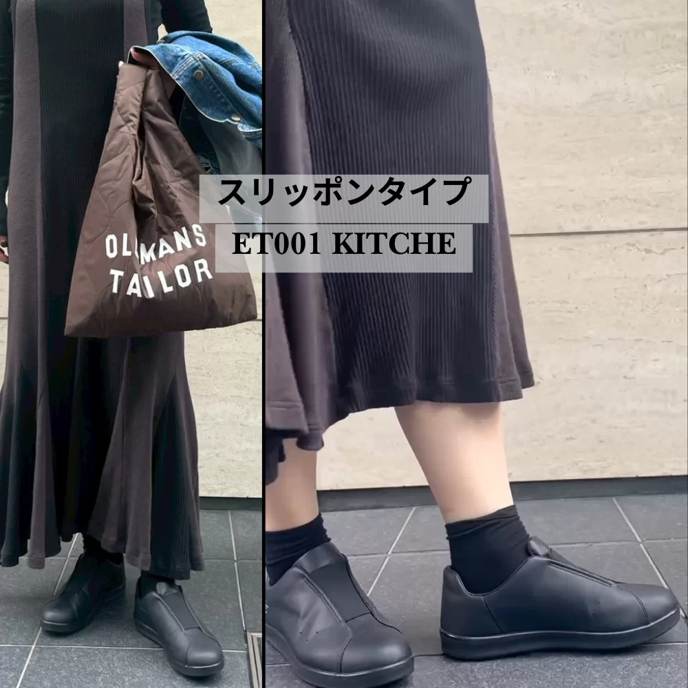 新登場!「プロ仕様の快適さを、日常に。」810s(エイトテンス)が大人カジュアルにちょうどいい理由#LEEマルシェ