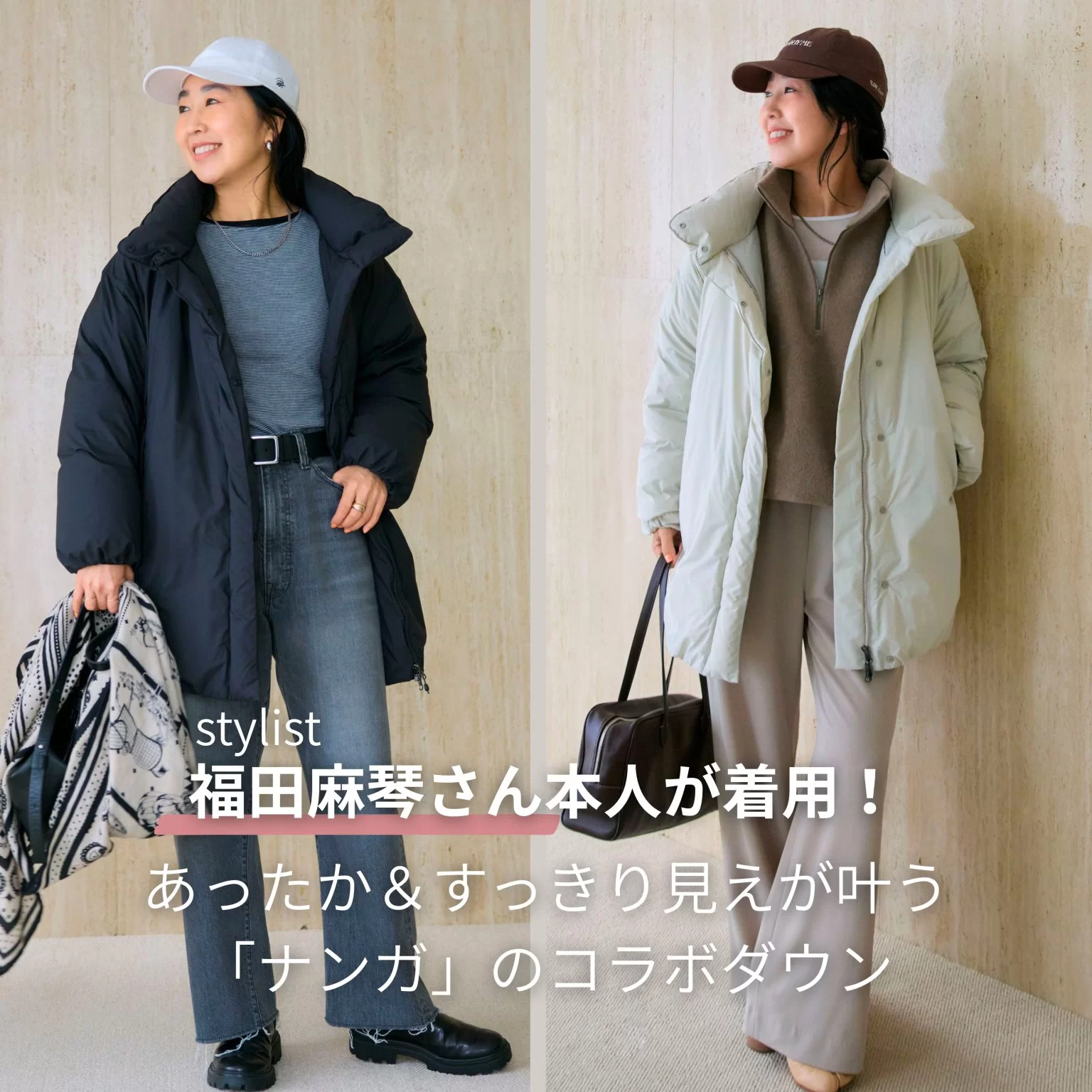 軽アウターにもインナーにも！大人カジュアルに映える“あったかボアトップス”【12closet×福田麻琴さんコラボ】