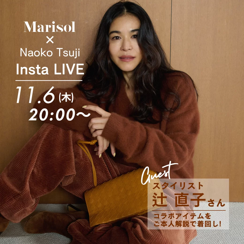 速報！Marisol＋12月号掲載アイテム 売れ筋ランキングTOP10【40代ファッション】