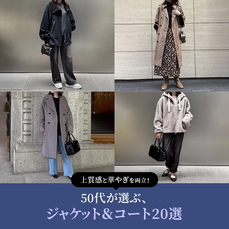 《Room no.8 for E by eclat》可憐さと品を両立。冬の主役“ヘアリーレースニット” 【50代ファッション】