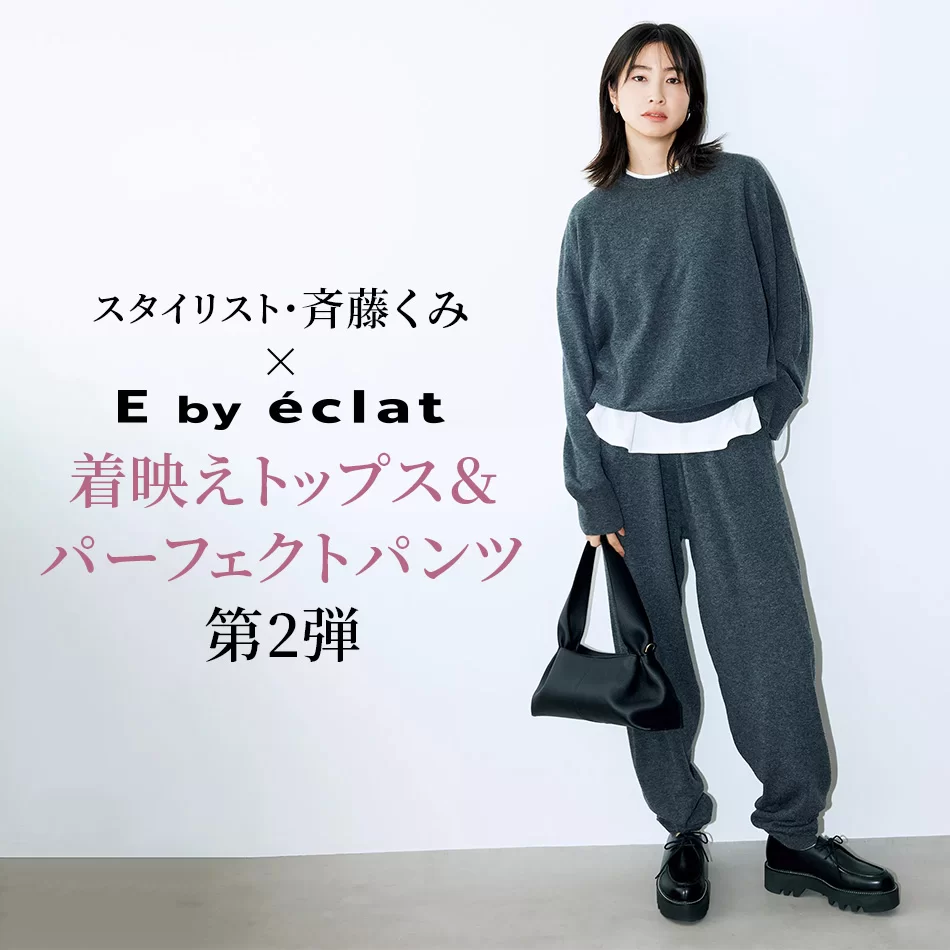 E by eclat優美なセミワイドパンツ￥19,800