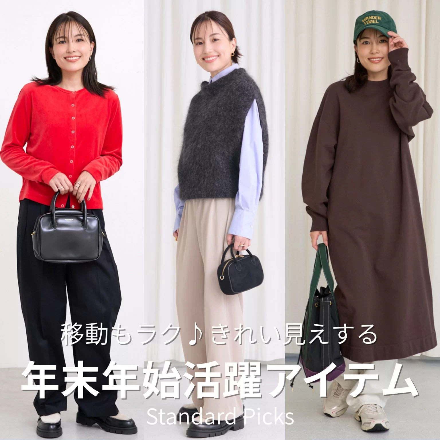 ロングセラーから新作まで！「12closet」下半期ヒットランキング【M7days・40代ファッション】