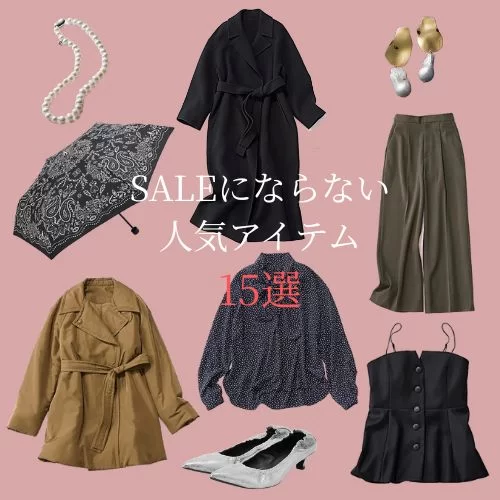 ＼2025年下半期ベストセラー／秋冬Marisol人気ランキングTOP10【40代ファッション】