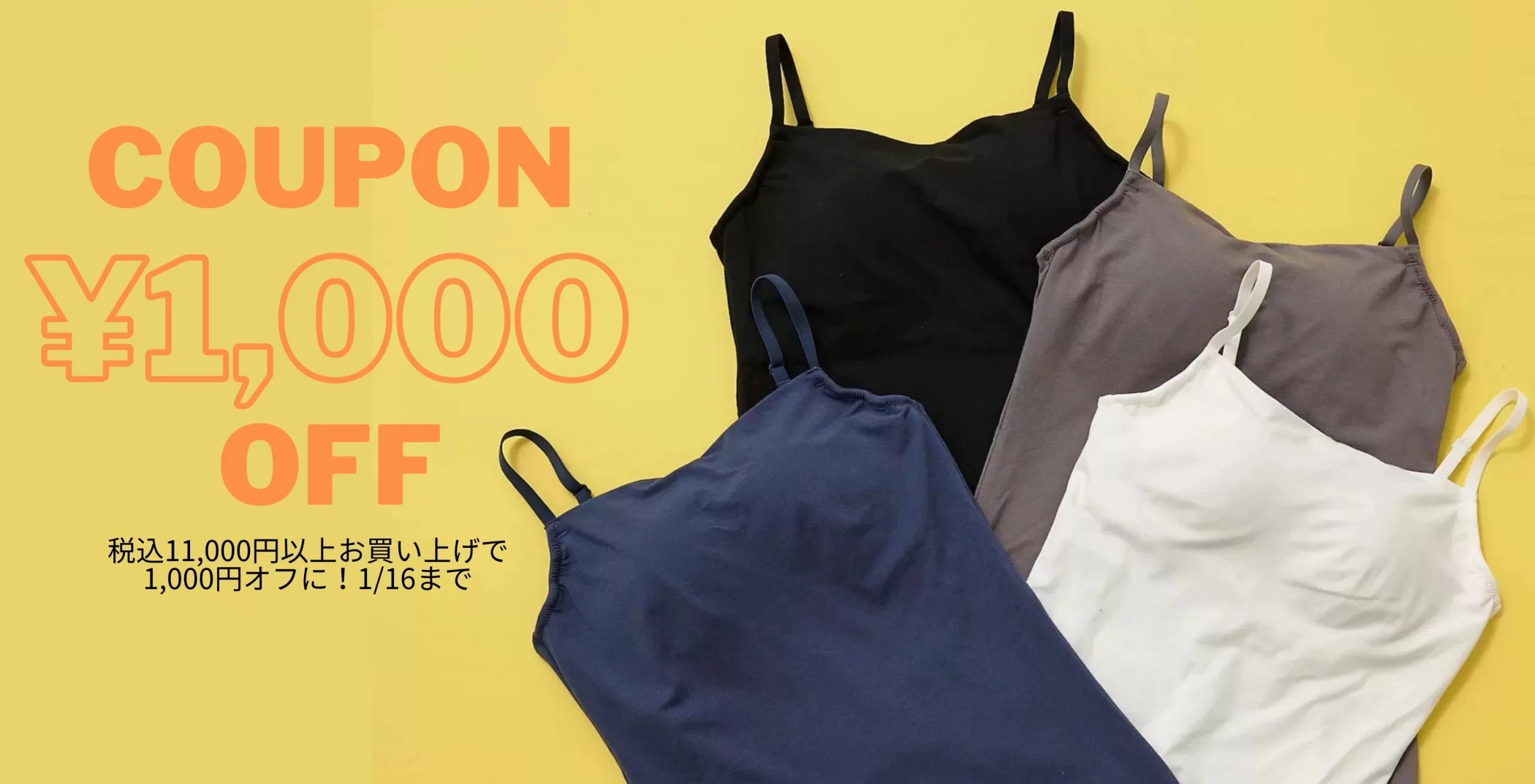 【1000円オフクーポン】1/16(金)9:59まで！下着の買い替えチャンス♪ブラデリスニューヨークピース×LEEマルシェ別注ブラキャミ・ブラタンクが期間限定でお得に