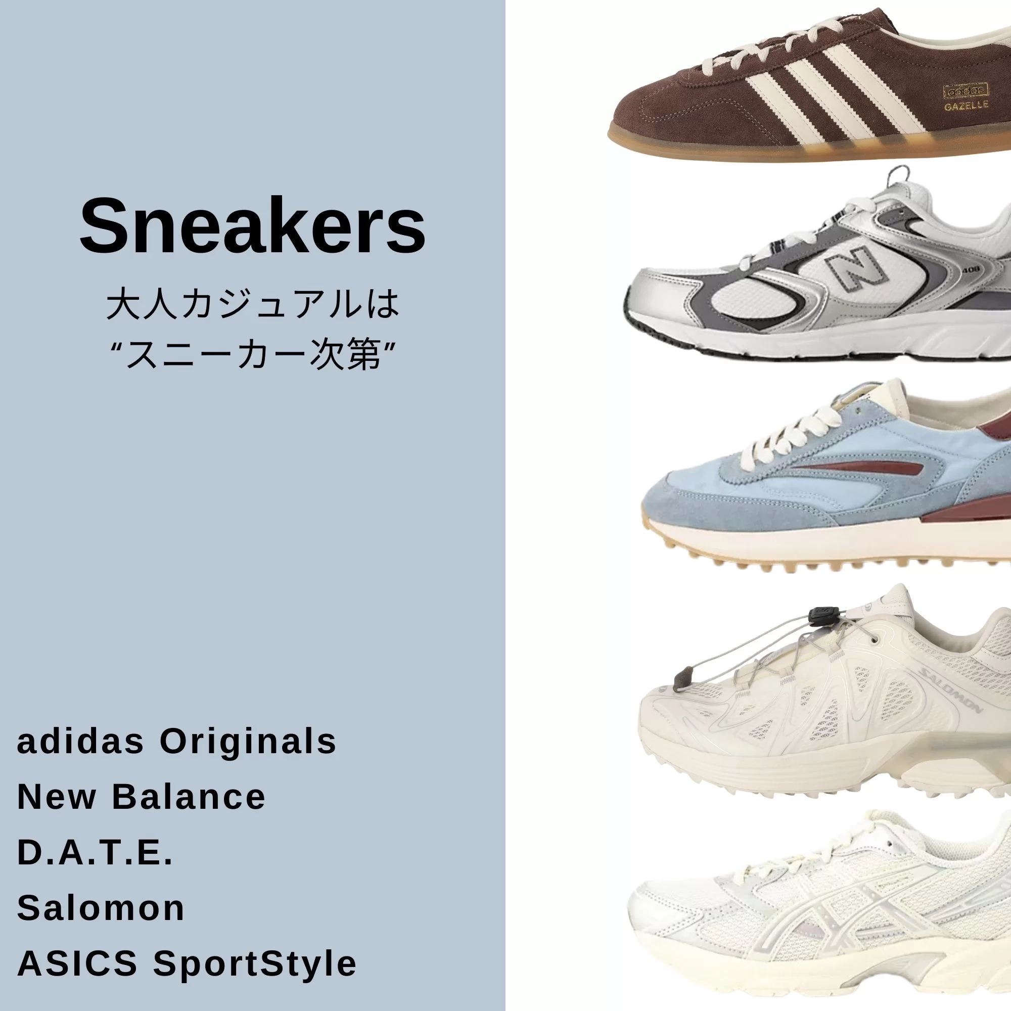 通勤も休日も、コーデを更新するならこれ！大人の春スニーカー10選【40代ファッション】