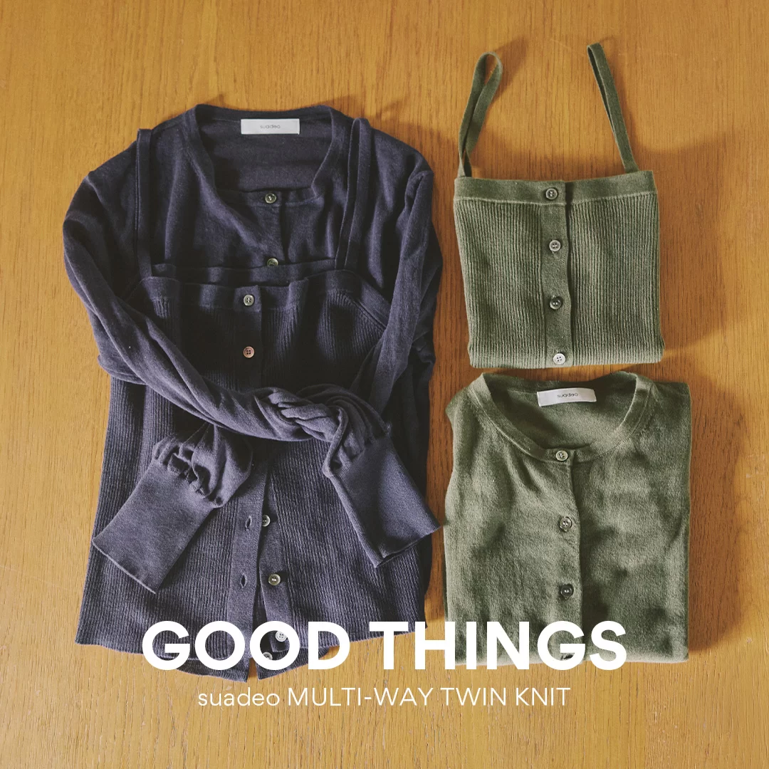 【3月～6月・気温別コーデ12選】大草直子さん×suadeoコラボ3アイテムで春→初夏まで着回し