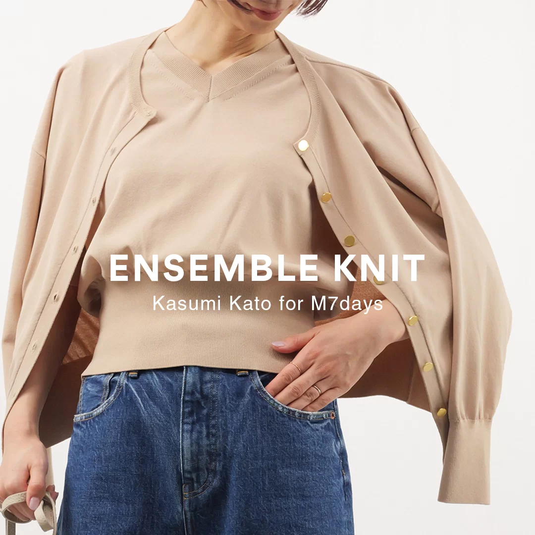 がんばりすぎないのに洒落て見える。大人の好感度服【40代ファッション】