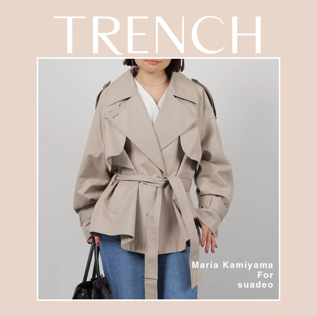 【3月～6月・気温別コーデ12選】大草直子さん×suadeoコラボ3アイテムで春→初夏まで着回し