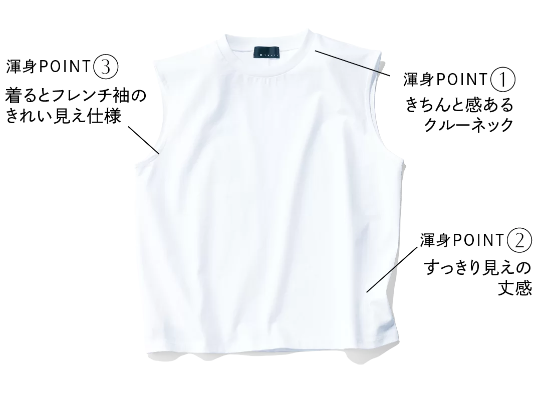 「これを買えば間違いない」売上No.1「パックT」を美女組身長別12コーデで検証【40代ファッション】