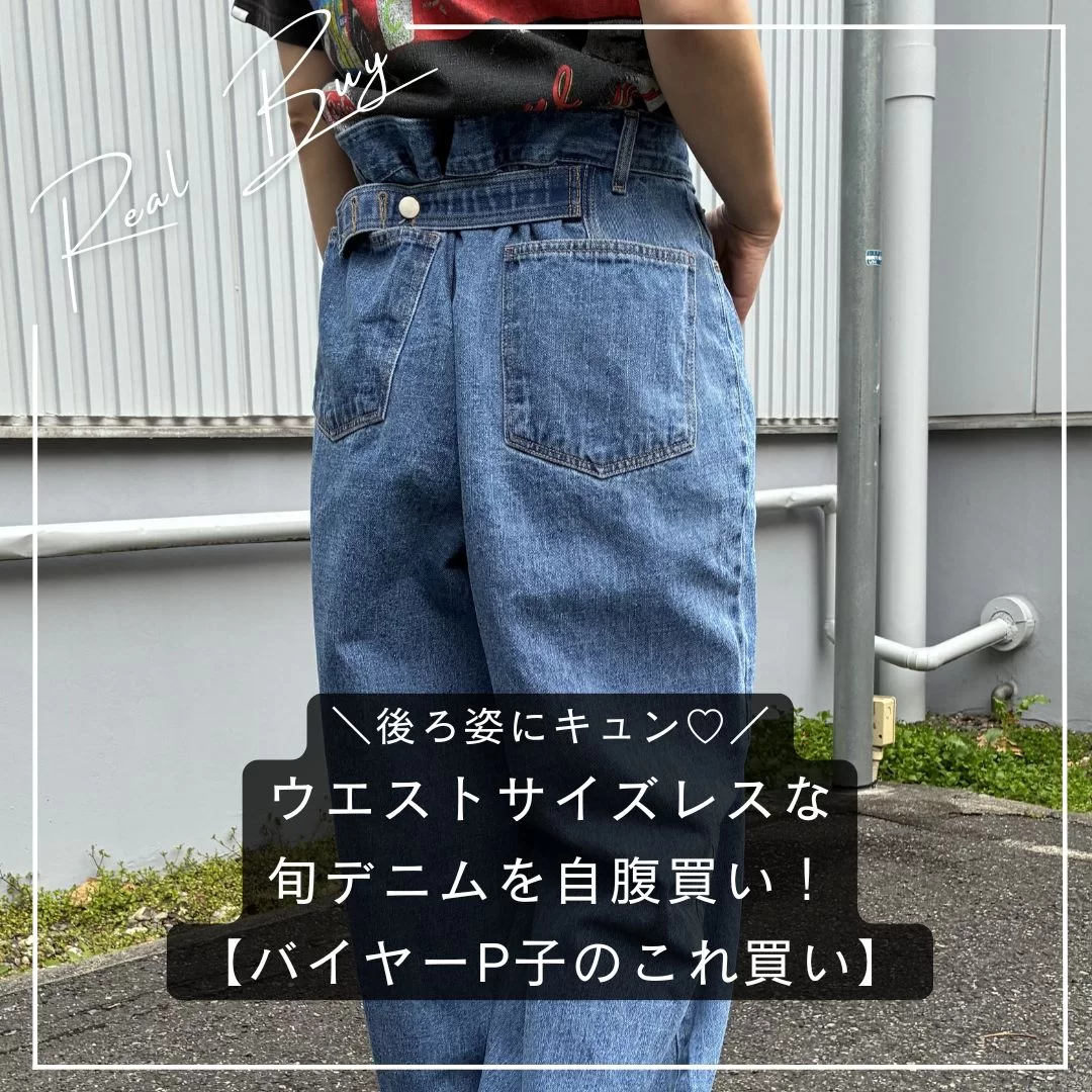 marjour(マージュール)のTUCK DENIM通販 eclat premium（エクラ