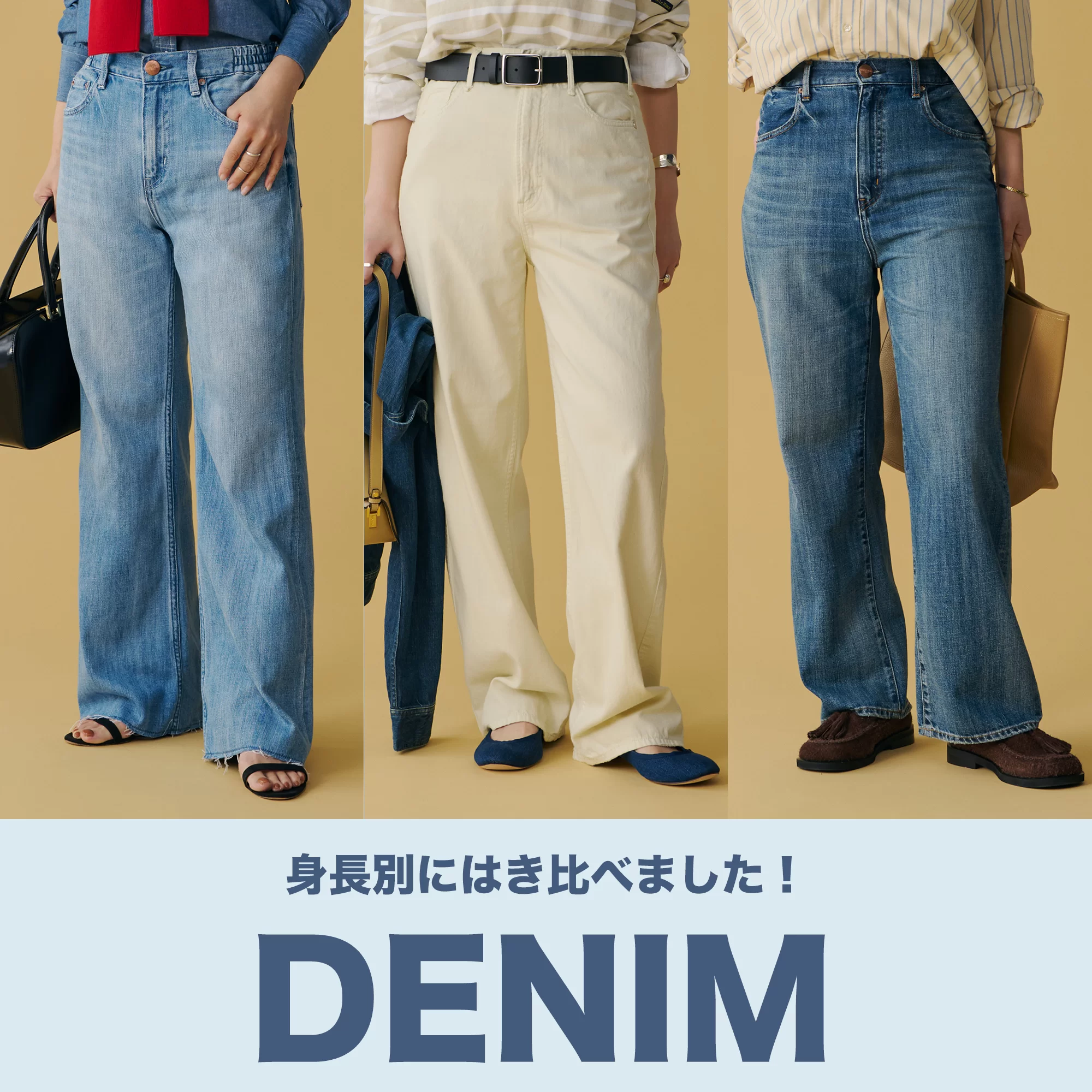 「涼しくてシルエット美人」なパンツ厳選6本