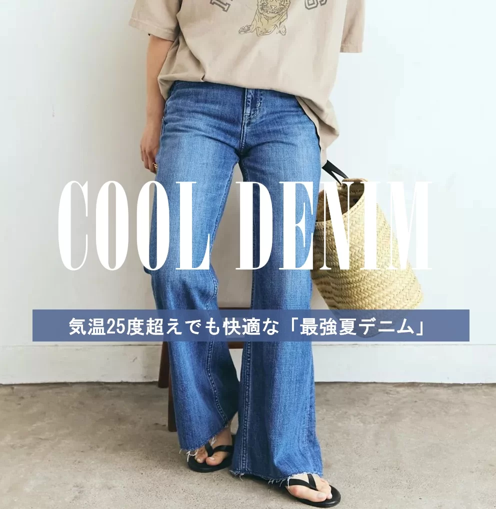 \大人のお悩み解決!/夏の地味コーデを”盛れる夏小物”で救う!【バイヤーAのリアルバイ Vol.1】#映え小物#大人コーデお悩み