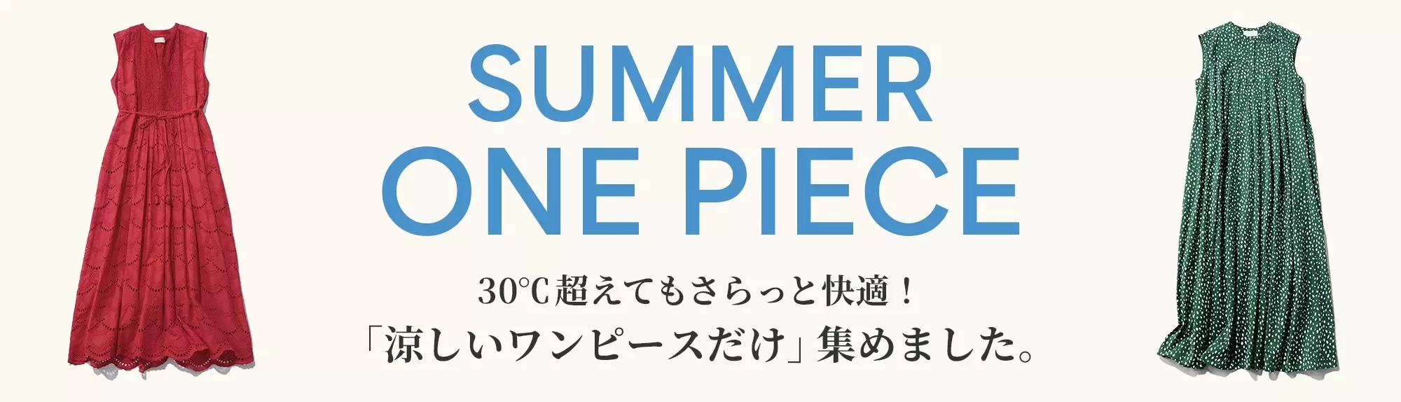 【suadeo】涼感タックパンツこそ、この残暑を乗り切る最適解!| GOOD THINGS Vol.124